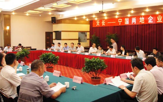 深化人文交流 促進(jìn)兩地合作共贏——天長、寧國兩地企業(yè)家座談會(圖3)