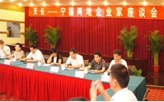 深化人文交流 促進(jìn)兩地合作共贏——天長、寧國兩地企業(yè)家座談會(圖1)