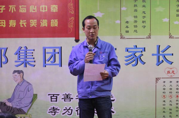 得道安邦、唯才興國——記安邦集團(tuán)首屆員工家長交流座談會(圖4)