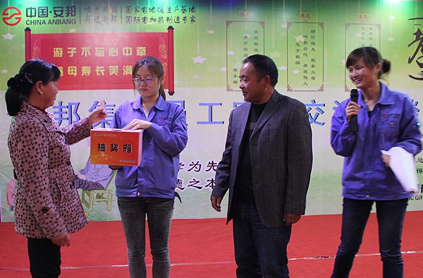 得道安邦、唯才興國——記安邦集團(tuán)首屆員工家長交流座談會(圖9)