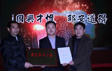 市總工會(huì)一行走訪慰問我公司女職工(圖2) 卜基峰同志接受頒獎(jiǎng)