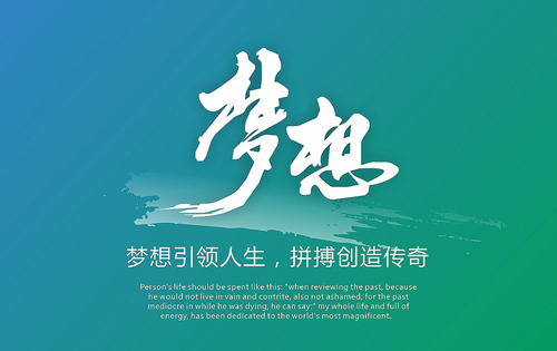 為夢想而拼搏，相信自己的潛能(圖2)